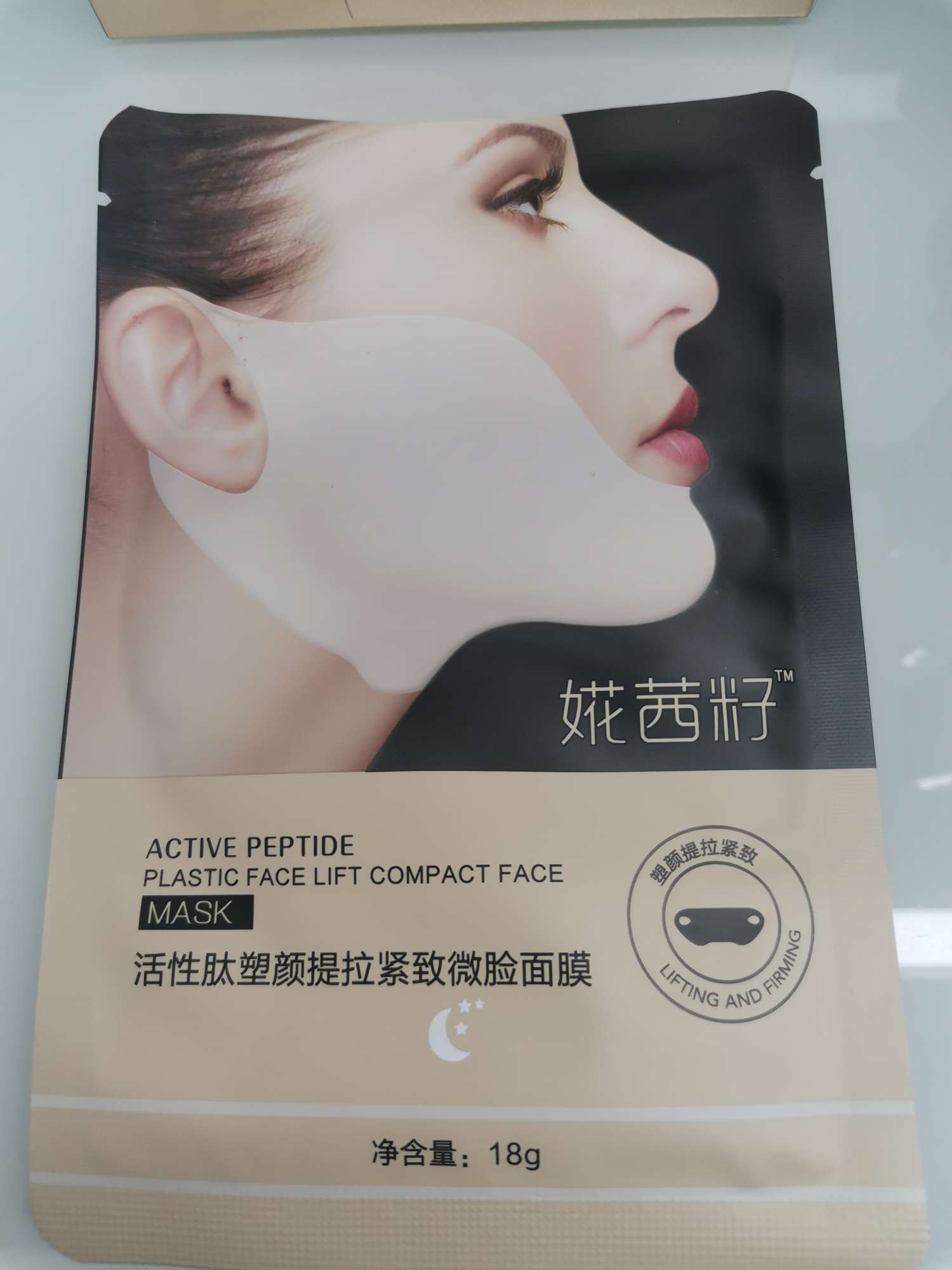 婲茜籽活性肽塑颜提拉紧致微脸面膜瘦脸去双下巴金色款详情图1