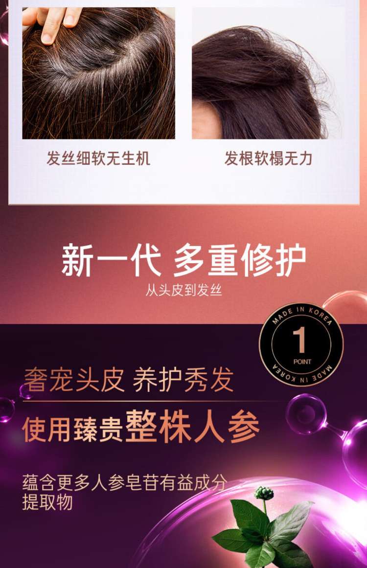 Purple Lyu shampoo with ginseng and ginger softens and improves dry and oily scalps that are frizzy detail image 6