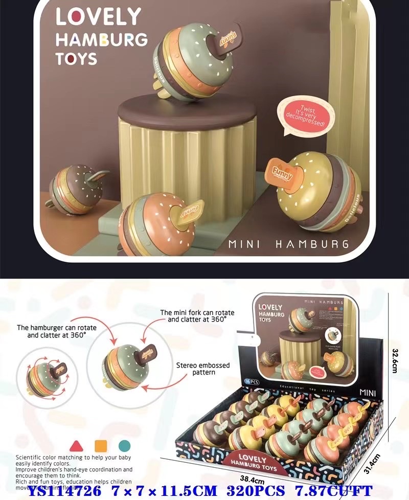 扭扭汉堡产品图