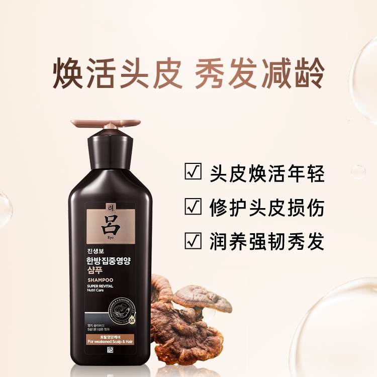 Hei Lu Zhen Can Revitalize and Upgrade Shampoo to Improve frizz, 400ml Shampoo Fragrance