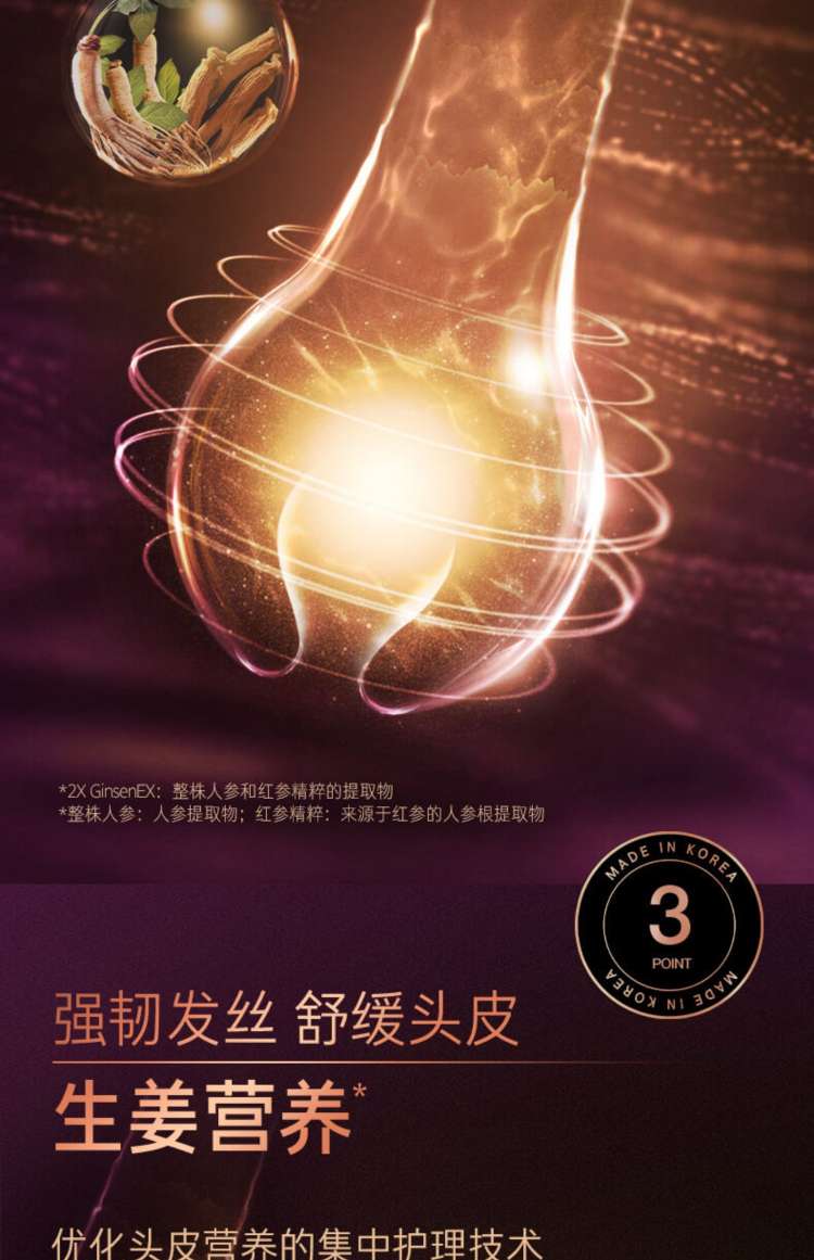 Purple Lyu shampoo with ginseng and ginger softens and improves dry and oily scalps that are frizzy detail image 8