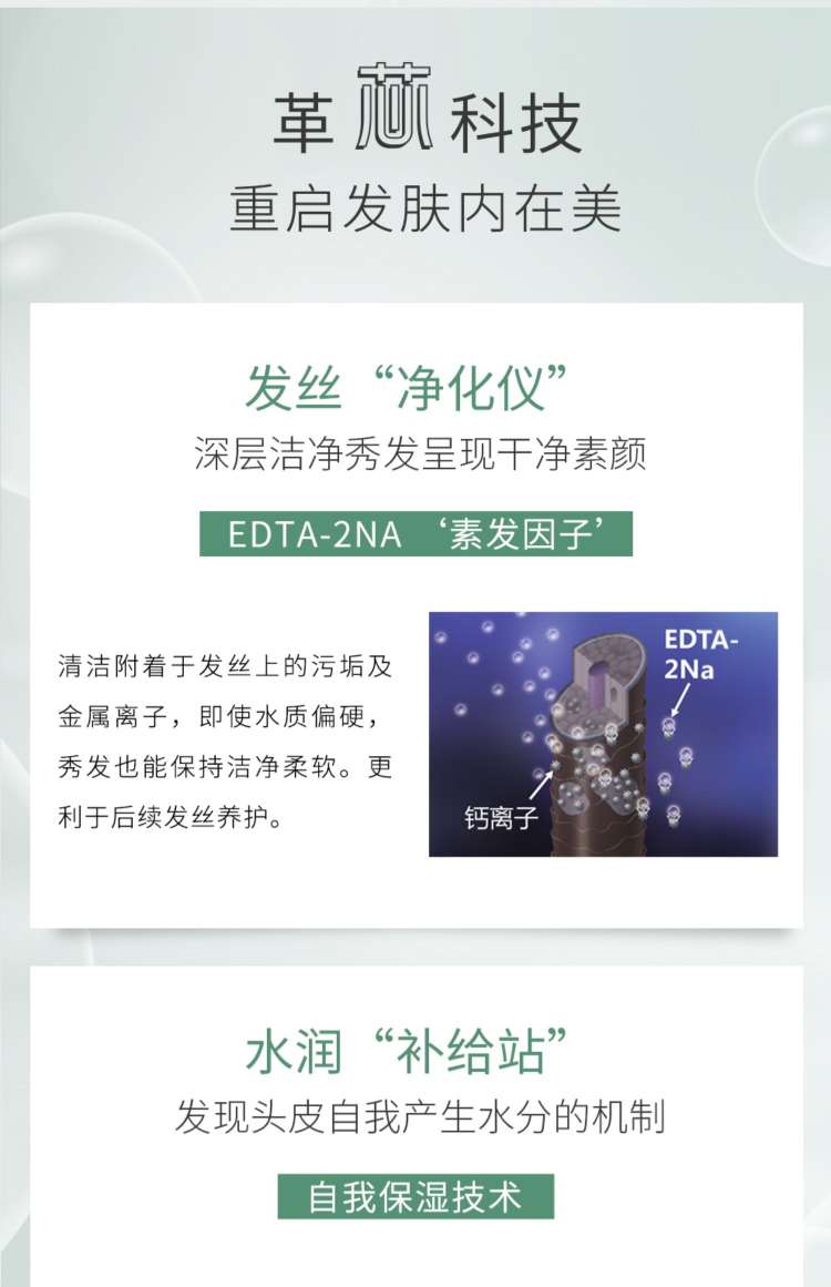 资生堂洗发水芳氛头皮护理补水保湿洗发露无硅油500ml详情5