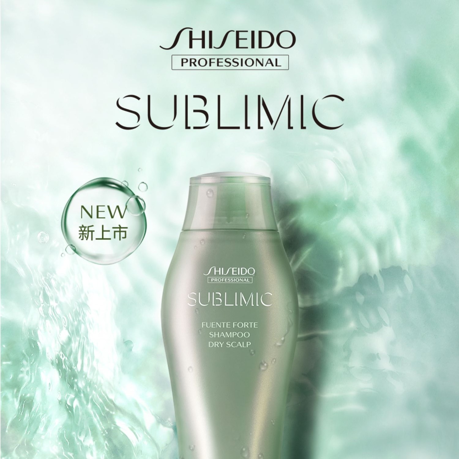 资生堂洗发水芳氛头皮护理补水保湿洗发露无硅油500ml