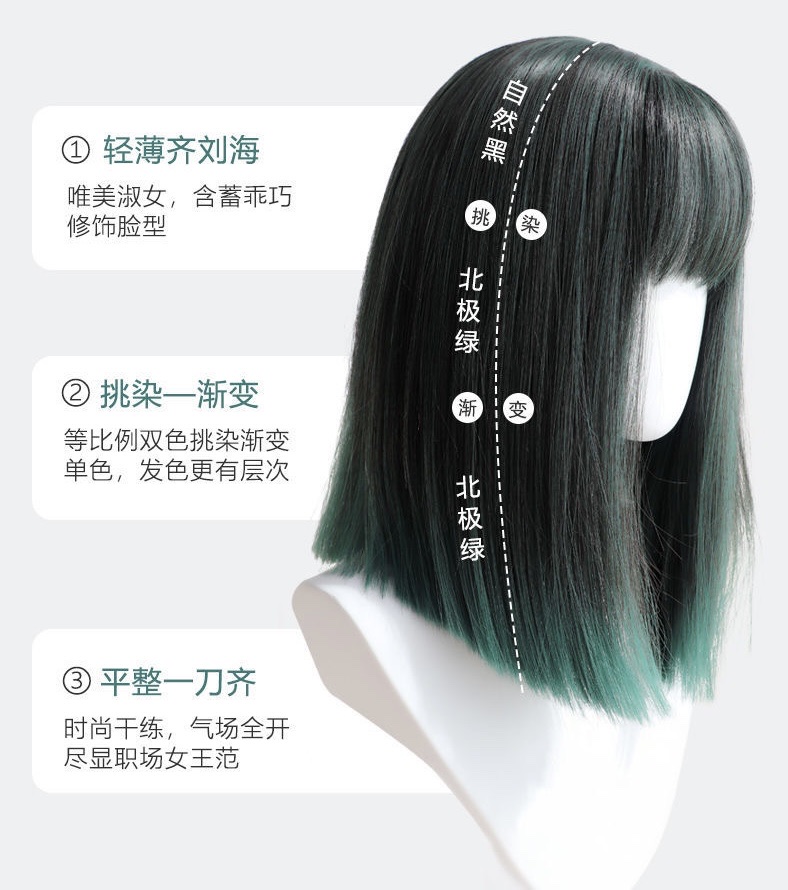 A woman with a wig, short hair, natural full head cover style, round face, straight hair, green face trimming, fluffy and fashionable medium-length hair detail image 1