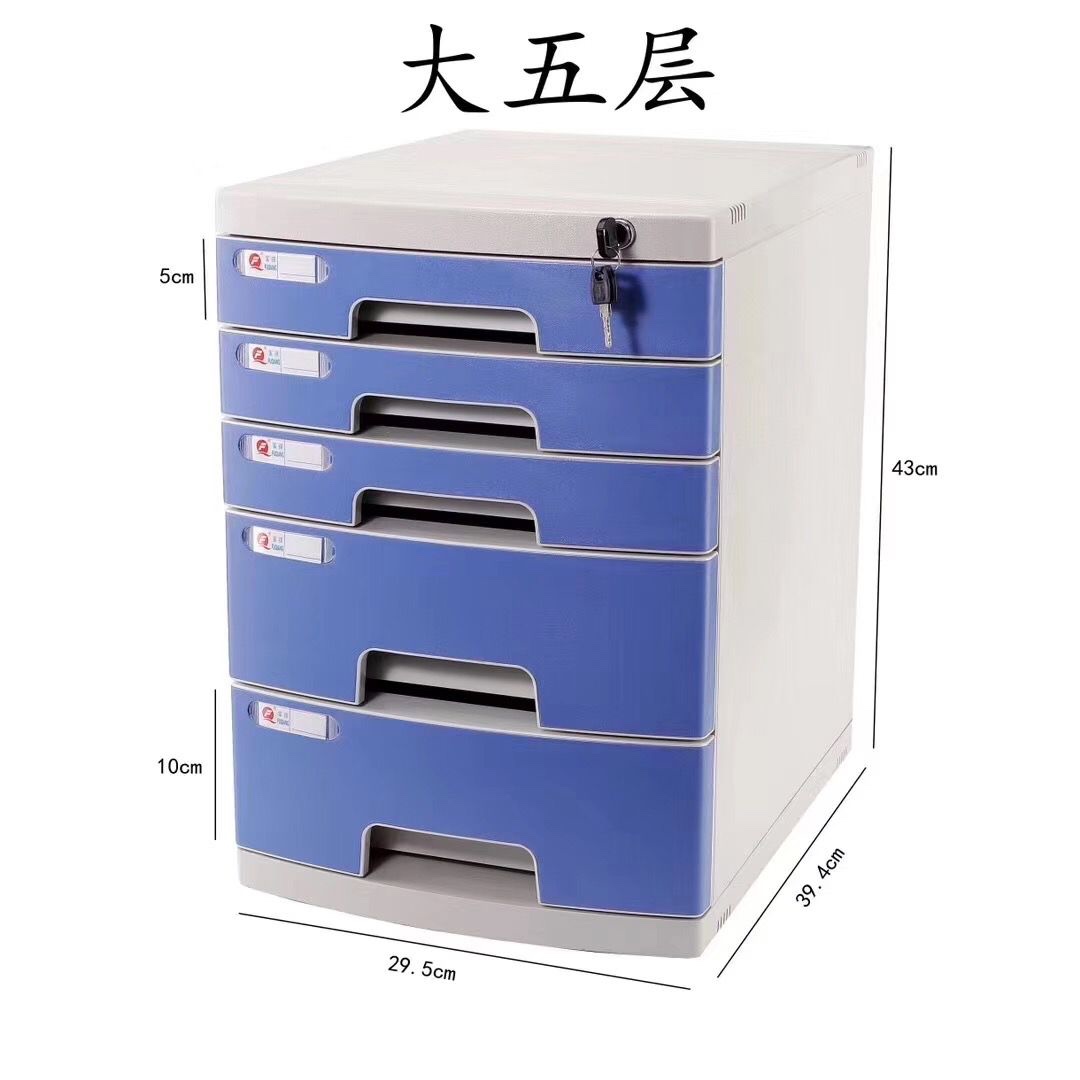 5层带锁文件柜2⃣️大3小抽屉2⃣️大3小抽屉