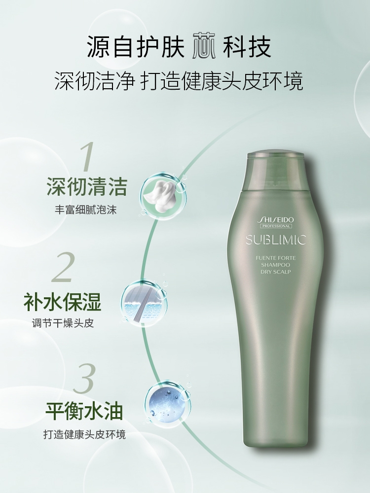 资生堂洗发水芳氛头皮护理补水保湿洗发露无硅油500ml