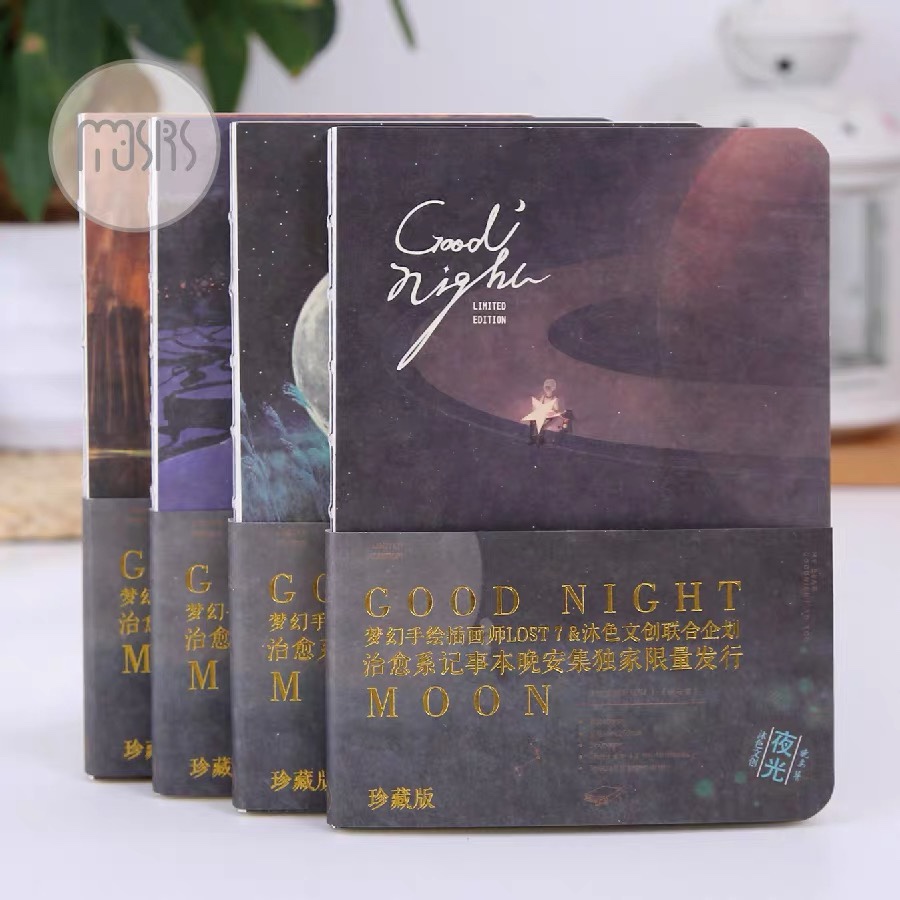 晚安集 夜光创意星空日程手帐裸装记事本子笔记本文具