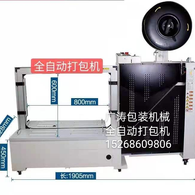 全自动打包机广涛印刷机械厂家直销现货质量保障