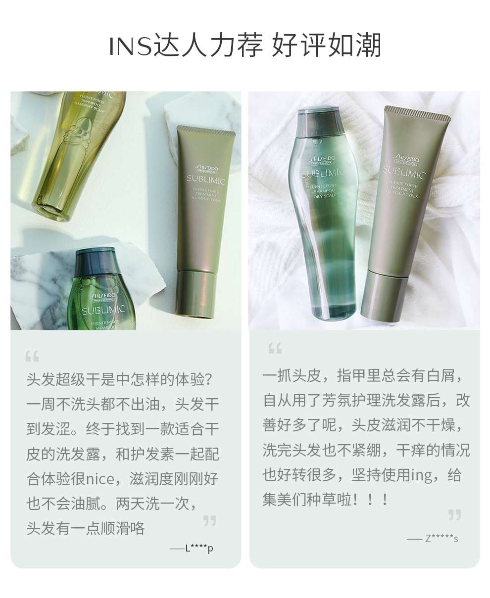 资生堂洗发水芳氛头皮护理补水保湿洗发露无硅油500ml详情9