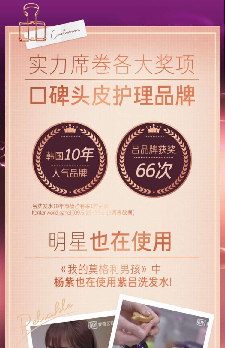 Purple Lyu shampoo with ginseng and ginger softens and improves dry and oily scalps that are frizzy detail image 3