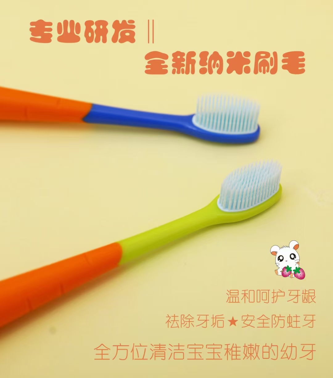 Bm A 517 Angel Kiss Nano Q-Cartridge Toothbrush For Kids Application Scenario