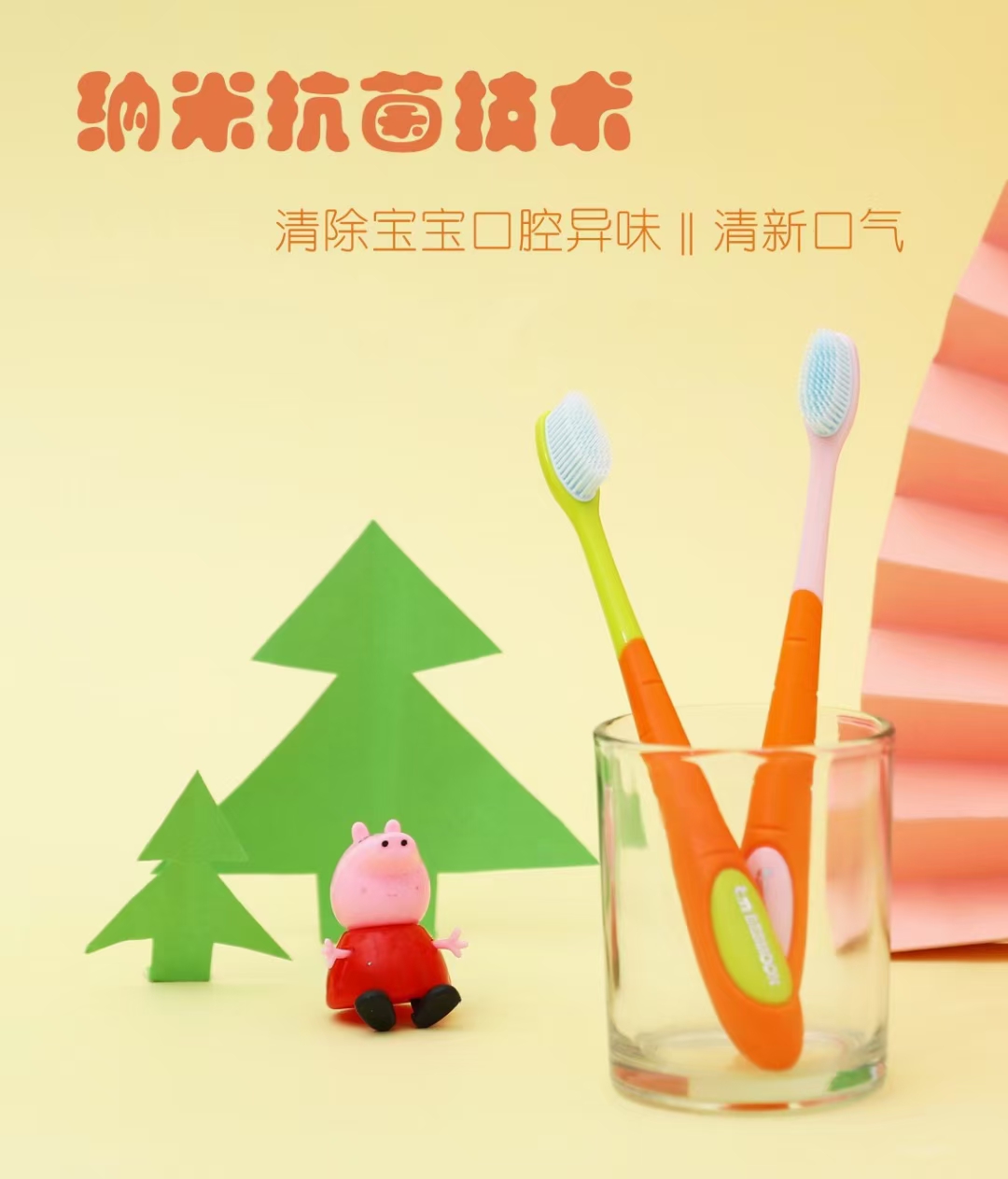 Bm A 517 Angel Kiss Nano Q-Cartridge Toothbrush For Kids undefined