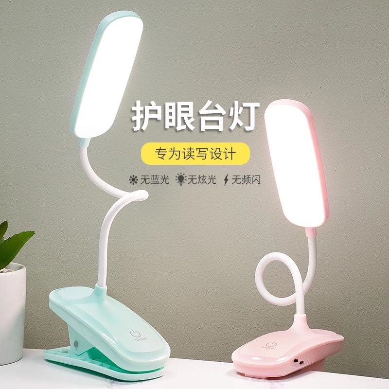 Eye-protecting Desk Lamp 301