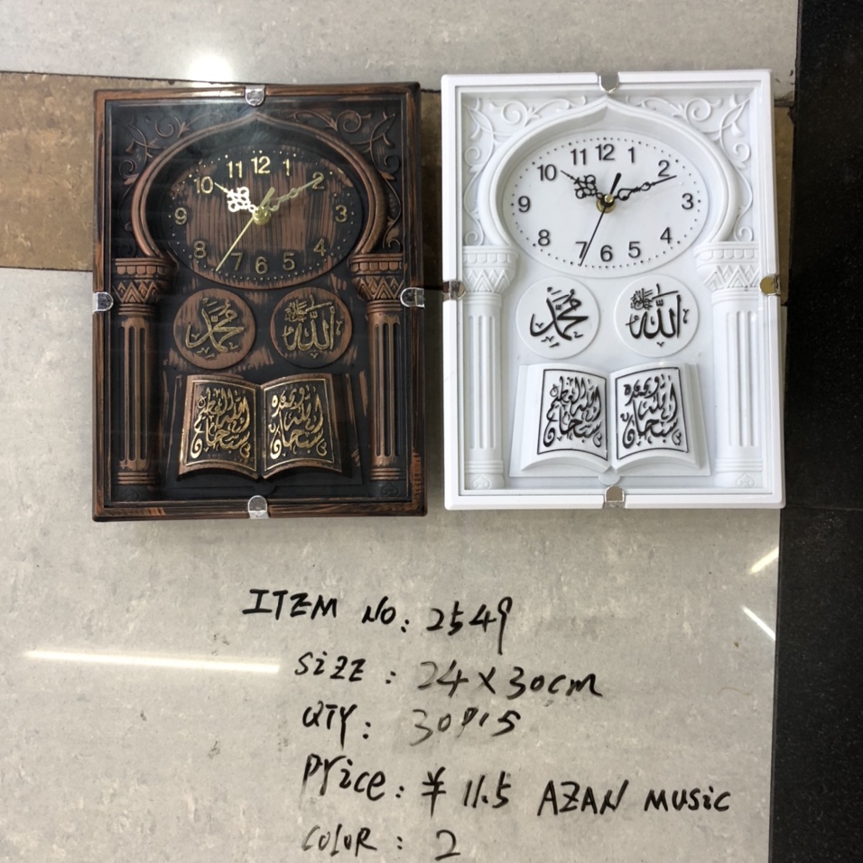 2549 Avon Clock