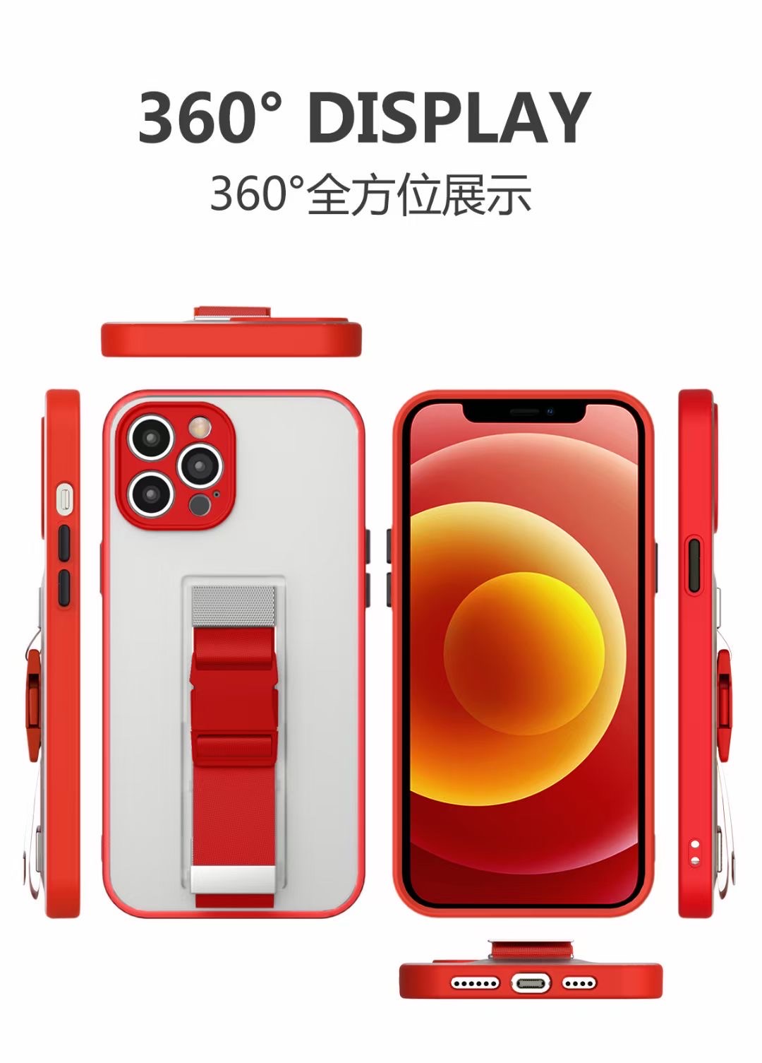 绑带手机壳