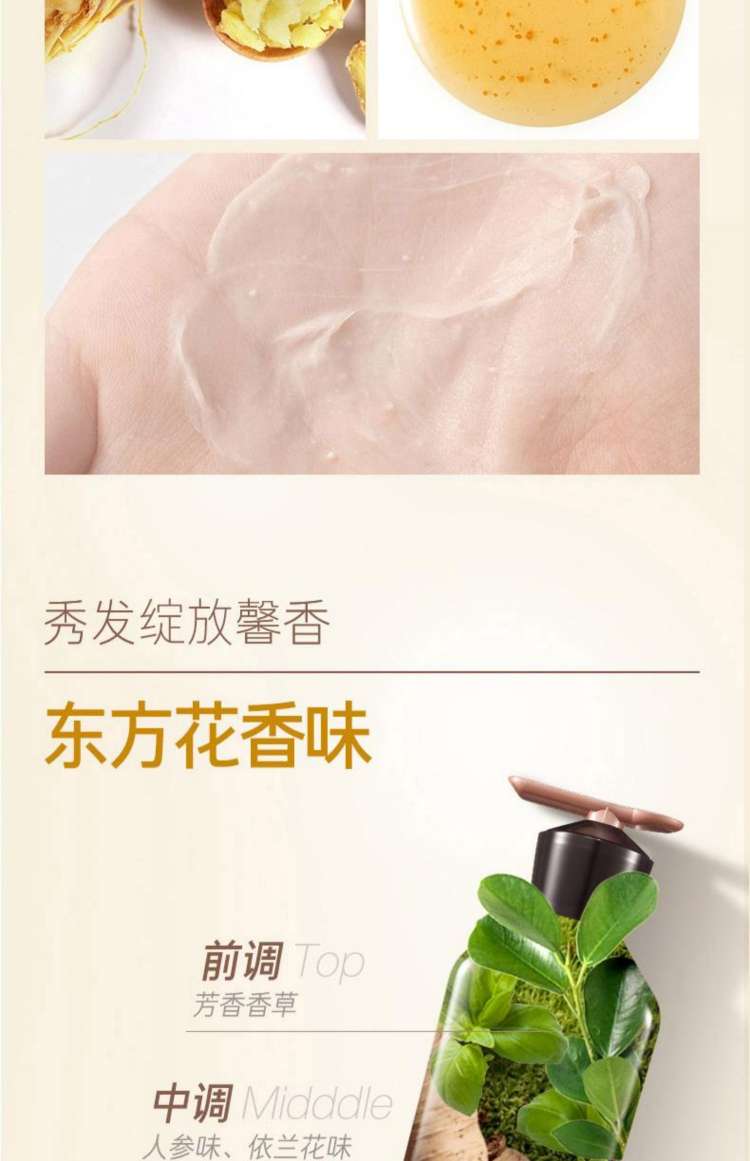 Hei Lu Zhen Can Revitalize and Upgrade Shampoo to Improve frizz, 400ml Shampoo Fragrance detail image 5