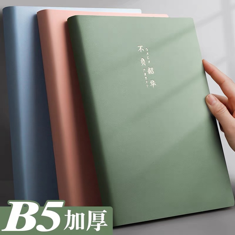 笔记本子文艺精致ins风简约手账本皮面本b5大学生大号考研复古记事本加厚加大本子女生款横线读书笔记本软皮