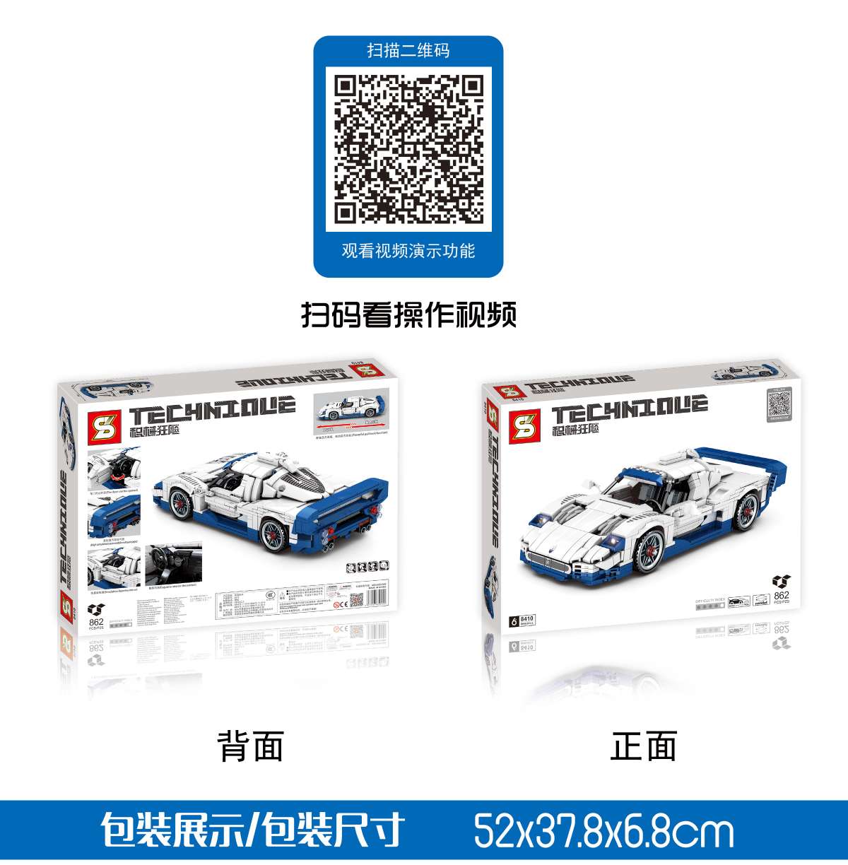 "Jiazhi Building Block Mechanical Racing Car. detail image 2
