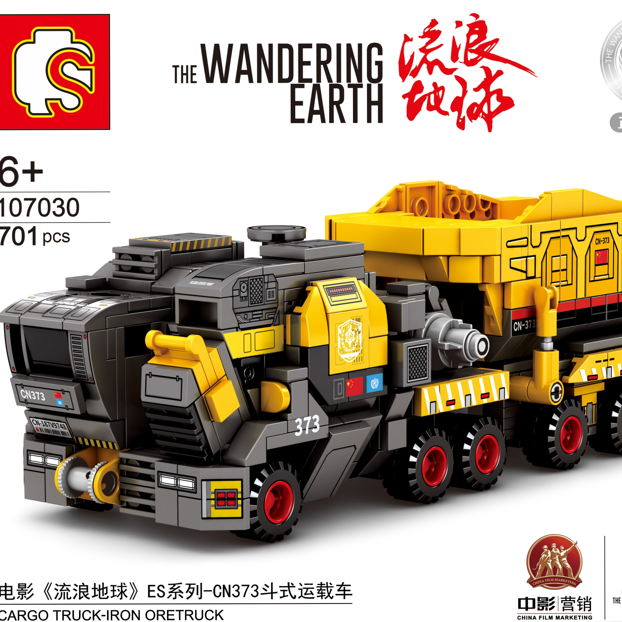 Junrong Toys Senbo Building Blocks Toy Wandering Earth Bucket Truck Toy 01