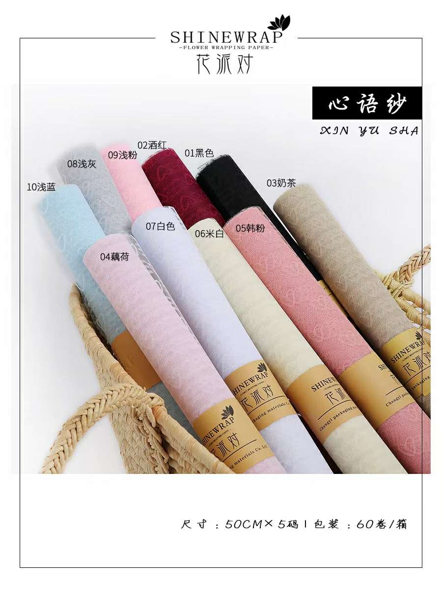 七夕新品一心语纱
  
打造七夕浪漫情人节！详情图9