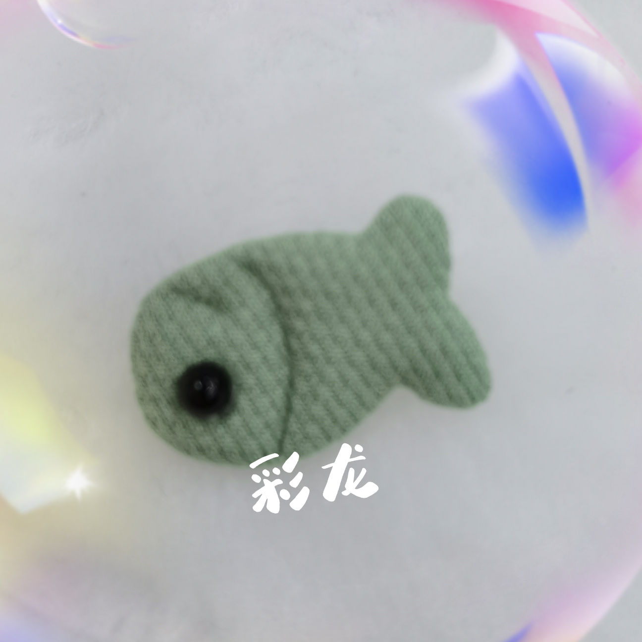 Small bean green fish