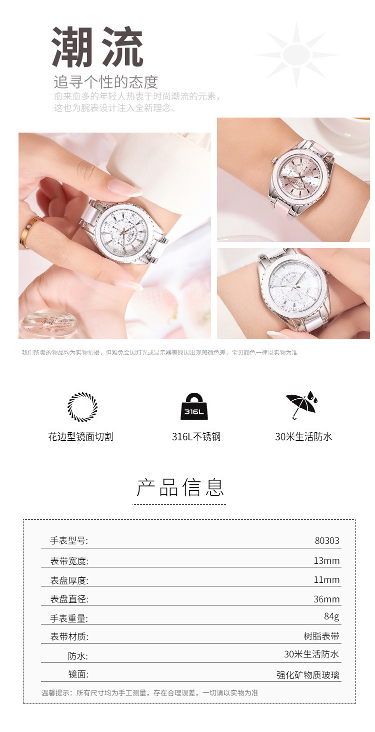 LONGBO龙波品牌热销三眼手表陶瓷钢带防水夜光女士石英腕表详情图3