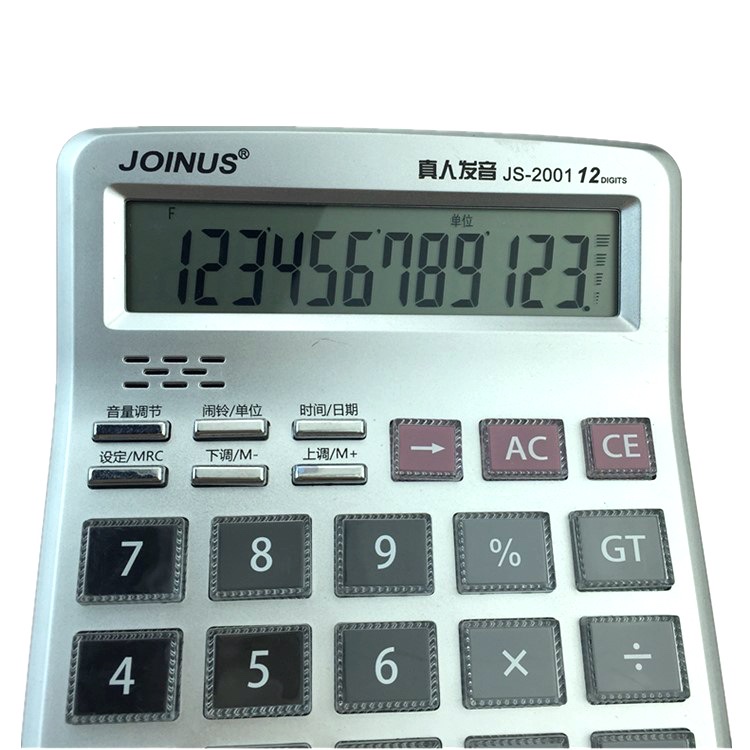 JOINUS  /众成牌计算器  Js-2001-12新款带语音 办公财务计算器 批发 耐磨款 量大从优详情图4