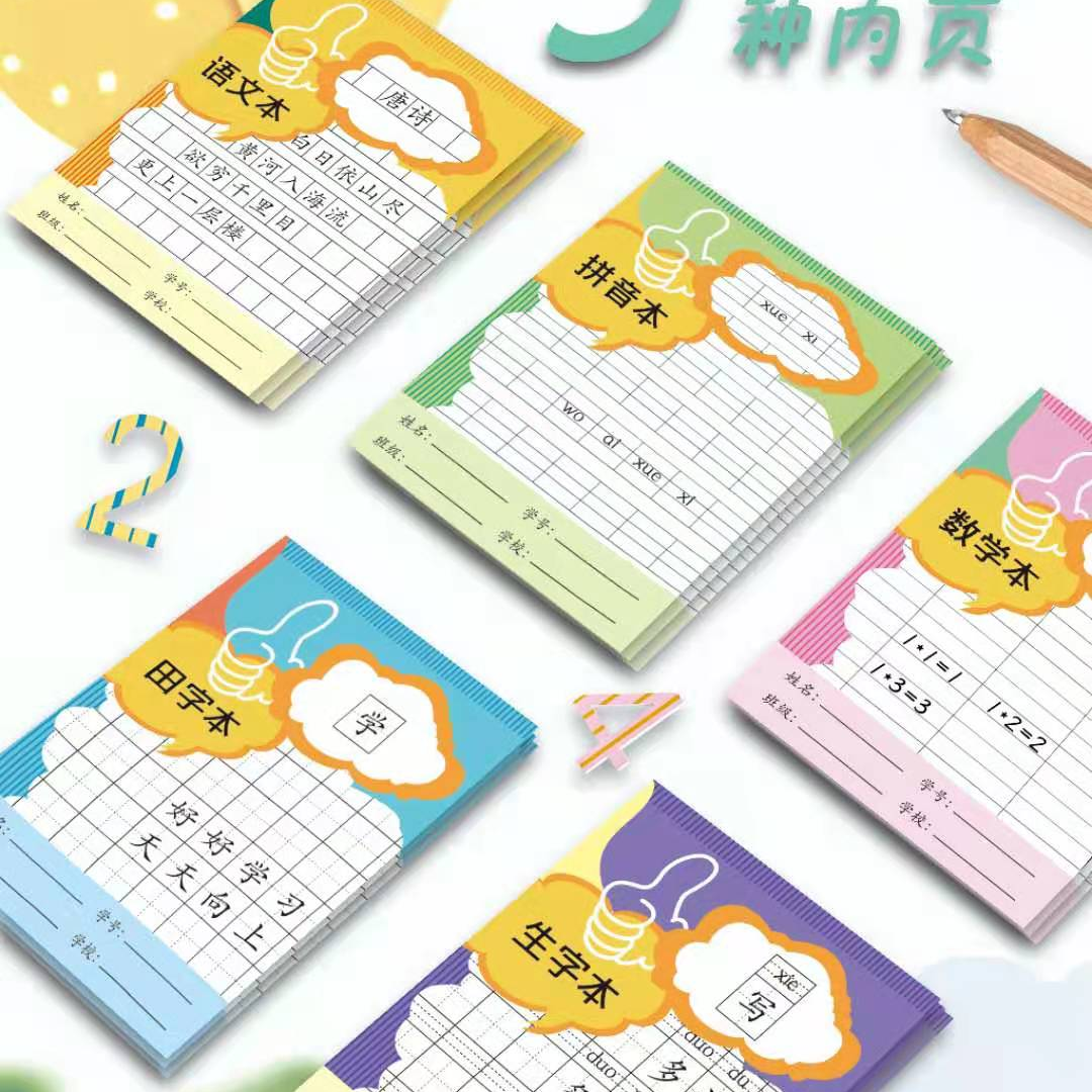 硕果纸品笔记本记事本36K内心14张骑马钉