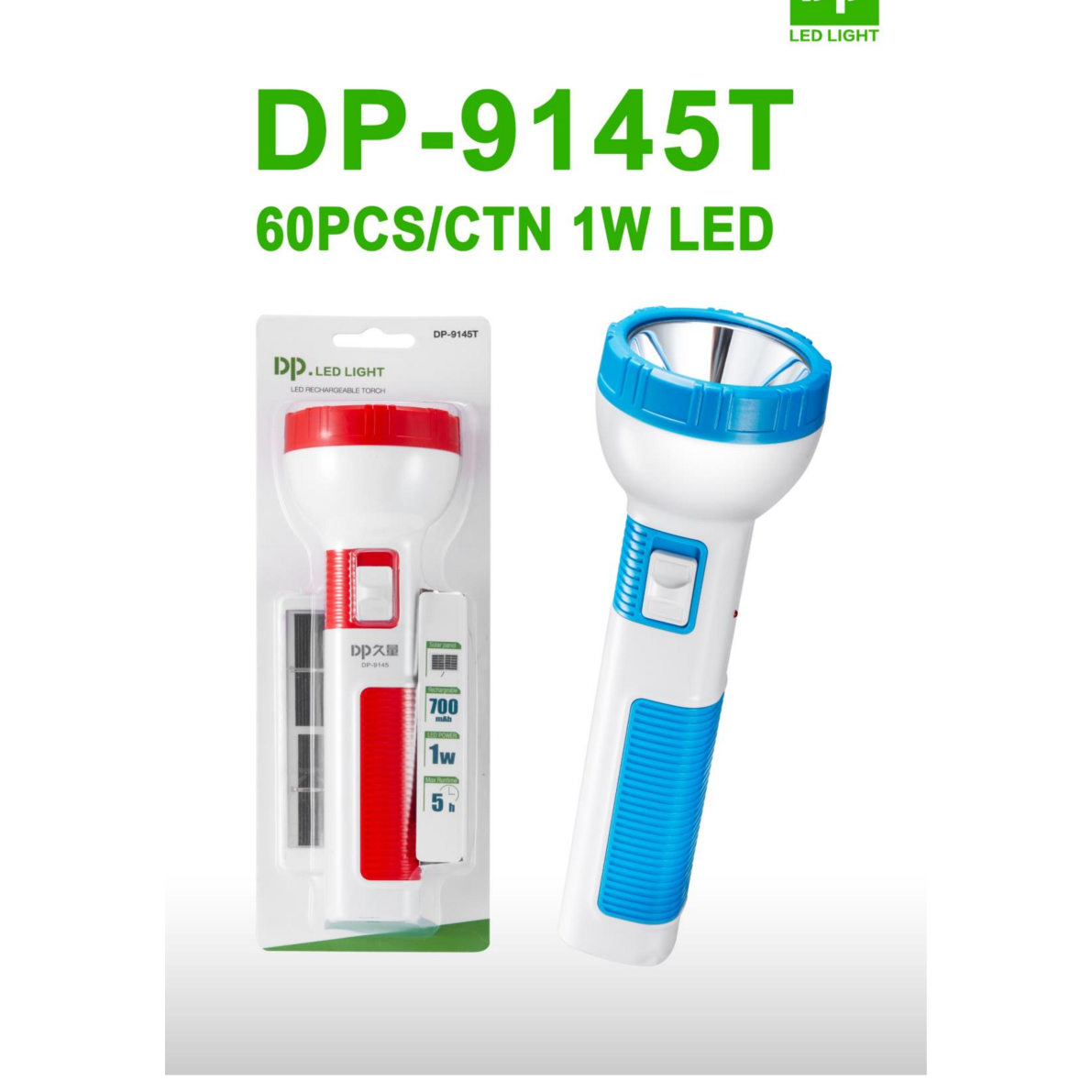 DP久量 DP 久量DP久量 DP 久量DP-9145T手电筒