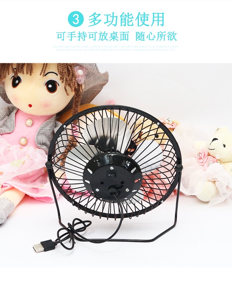 铁艺usb风扇7寸小电扇MINI FAN学生迷你礼品风扇logo 厂家黑色详情图7