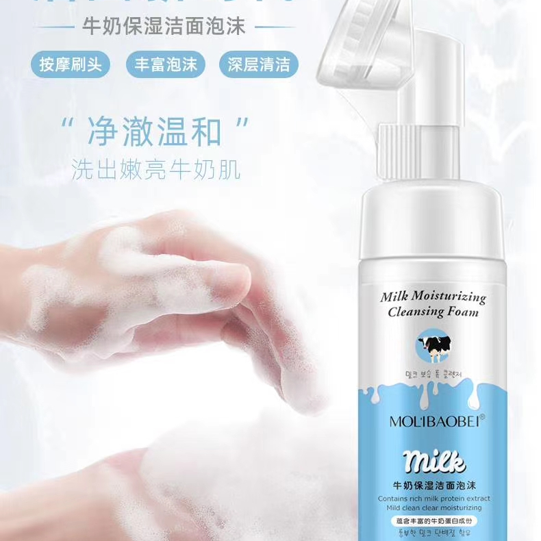 牛奶保湿洁面泡沫CHOVEMOAR深层清洁锁水洗面奶女男温和敏感肌洁面慕斯泡沫带刷头洗面奶洗护二合一可卸妆