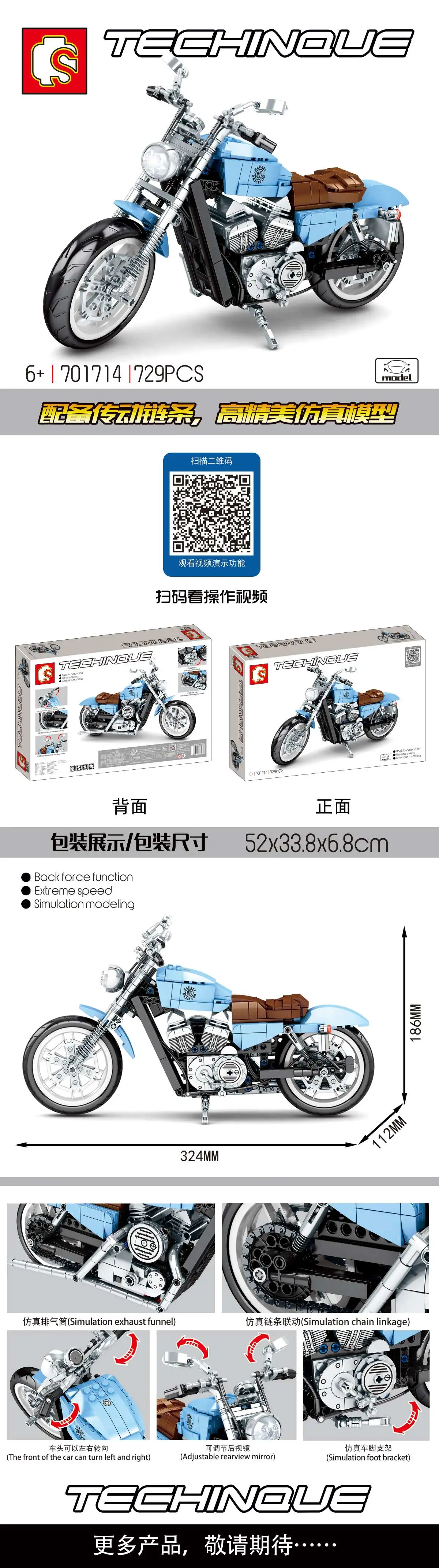 Senbao building block motorcycle detail image 4