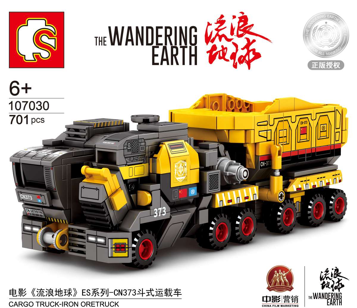 Junrong Toys Senbo Building Blocks Toy Wandering Earth Bucket Truck Toy 01 Specification drawing