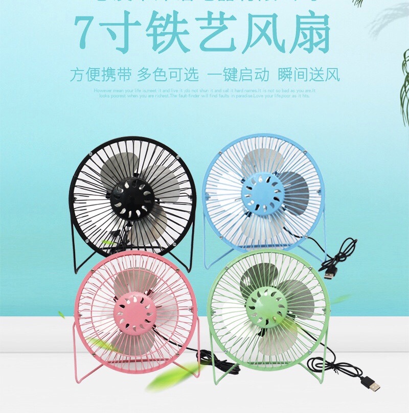 铁艺usb风扇7寸小电扇MINI FAN学生迷你礼品风扇logo 厂家黑色详情图1