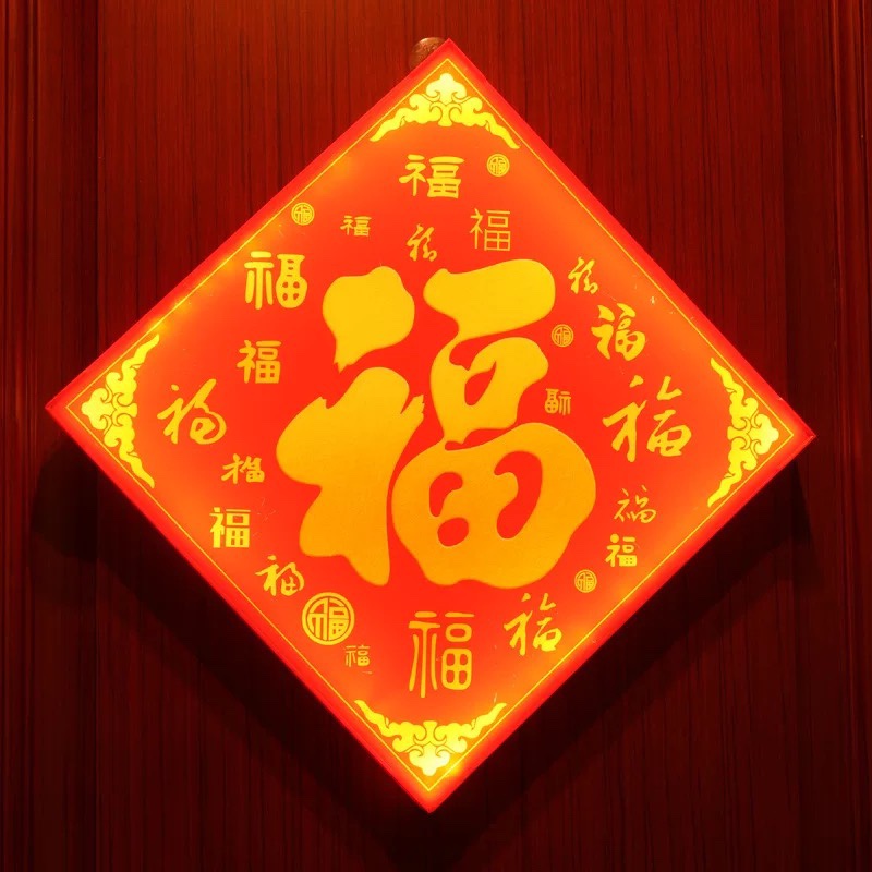 2021牛年过年春节装饰LED彩灯中国结门福字灯家用电池款