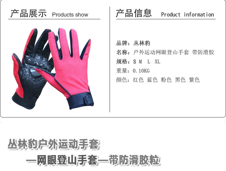 骑行手套实物图