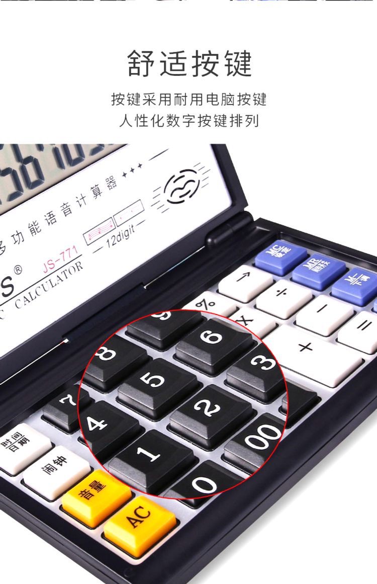 众成牌计算器 可折叠款 JS-771  笔记本式 翻盖计算器   多功能语音人性化数字排列 舒适摁键 计算器详情图5