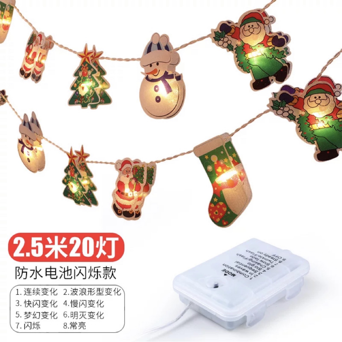 Christmas decoration Christmas tree pendant LED lights Flashing lights String lights Full star remote control battery Star lights string 2.5m 20 light waterproof battery flashing model