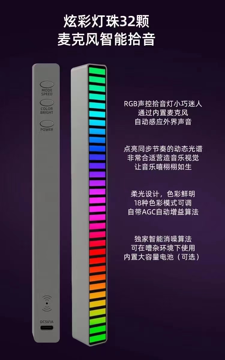 音乐 节奏灯 补光灯 直播灯 LED灯 USB灯 RGB声控拾音灯 氛围灯 车载麦克风智能拾音灯  详情5