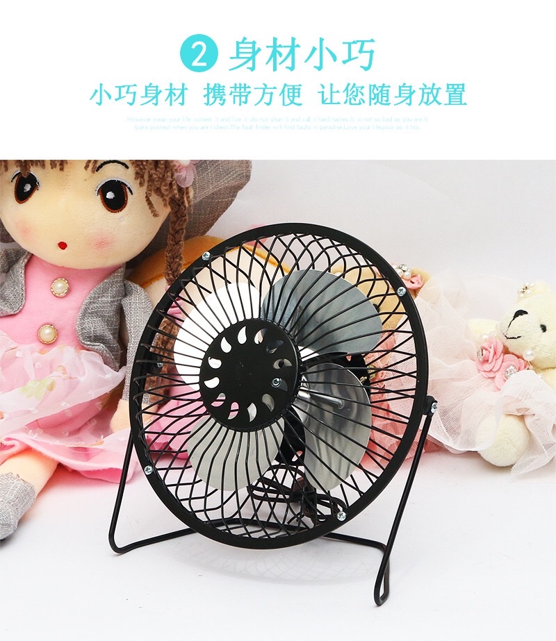 铁艺usb风扇7寸小电扇MINI FAN学生迷你礼品风扇logo 厂家黑色详情图6