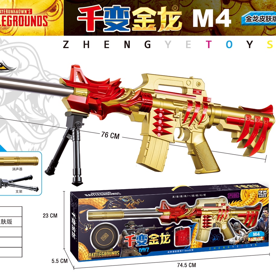 玩具枪3
