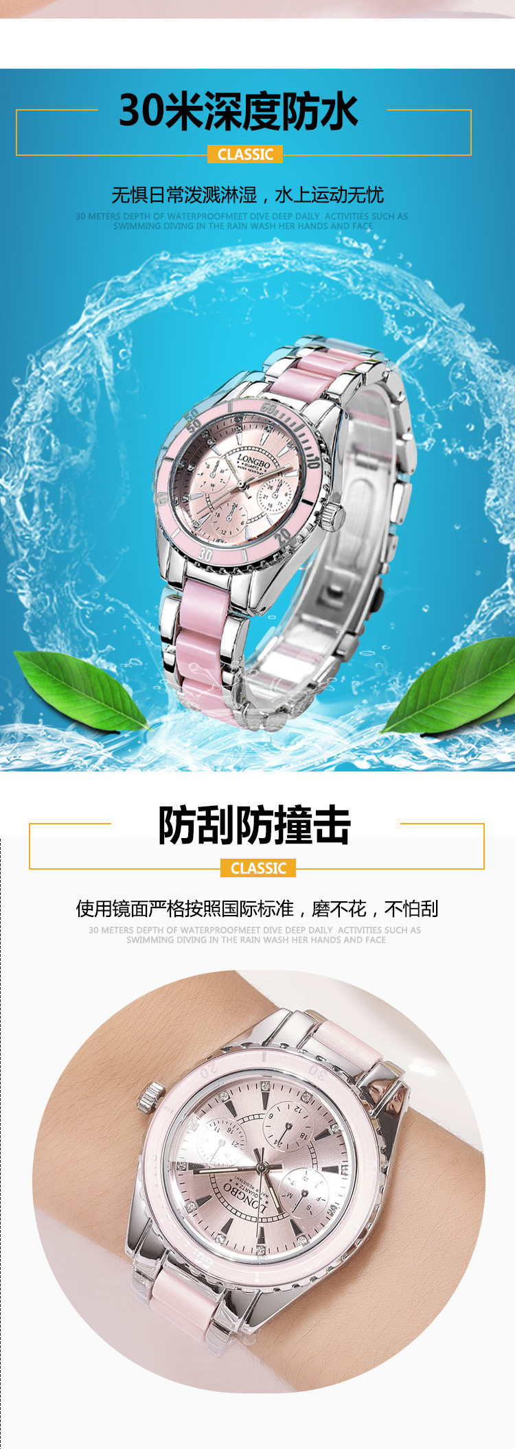 LONGBO龙波品牌热销三眼手表陶瓷钢带防水夜光女士石英腕表详情图5