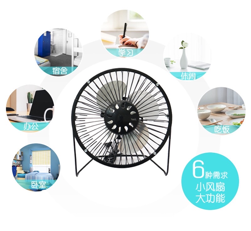 铁艺usb风扇7寸小电扇MINI FAN学生迷你礼品风扇logo 厂家黑色详情图9