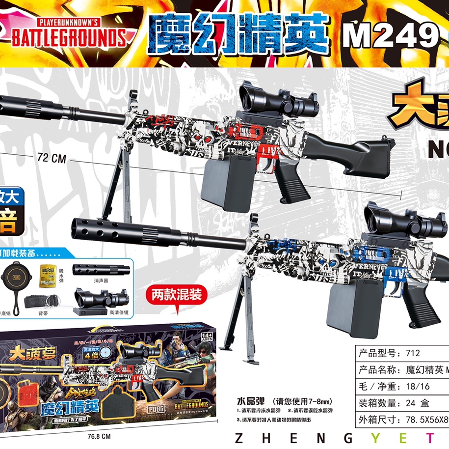 玩具枪4