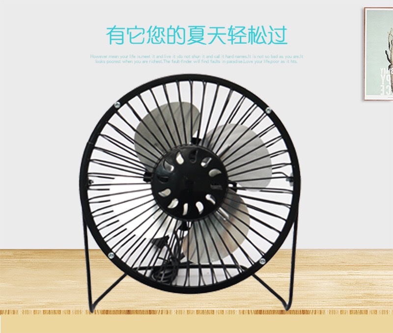 铁艺usb风扇7寸小电扇MINI FAN学生迷你礼品风扇logo 厂家黑色详情图2