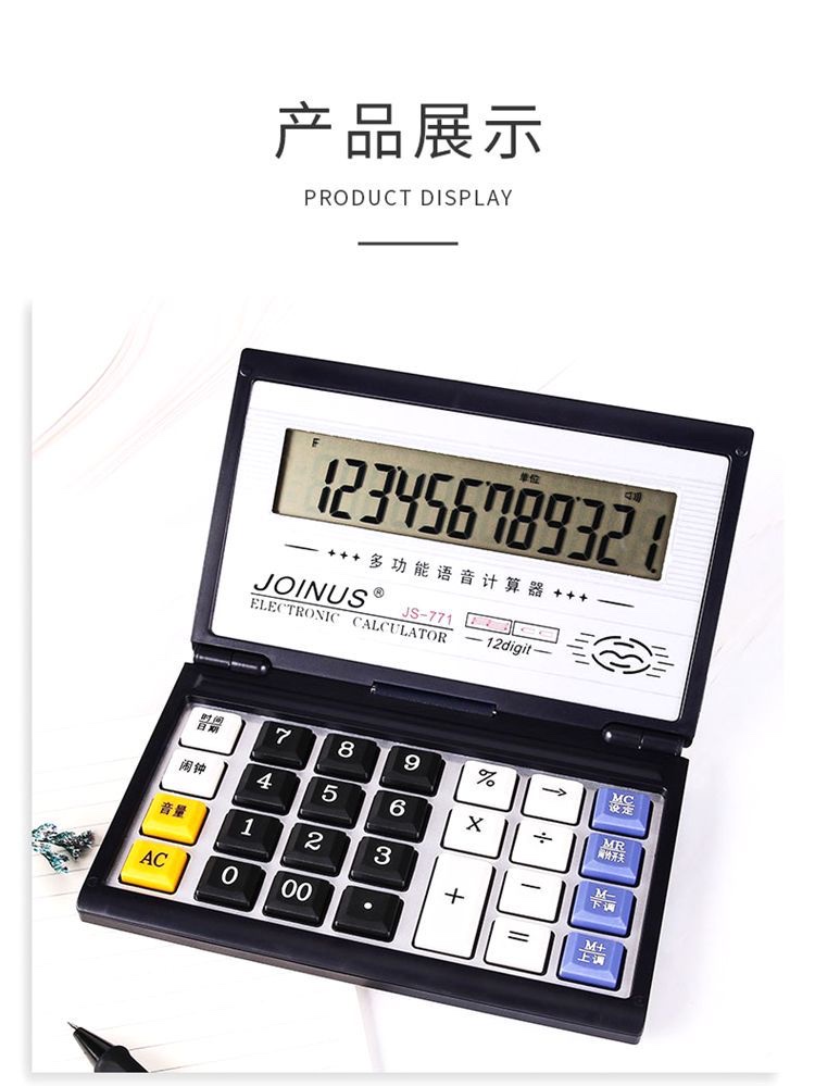 众成牌计算器 可折叠款 JS-771  笔记本式 翻盖计算器   多功能语音人性化数字排列 舒适摁键 计算器详情图2