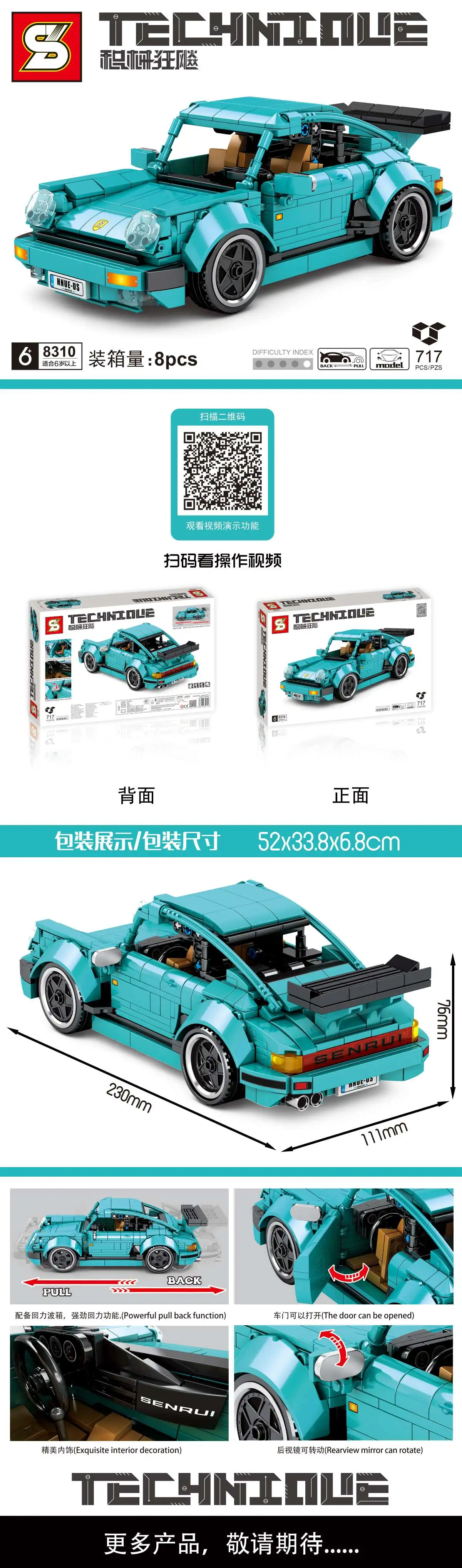 Jiazhi Building Block Mechanical Racing Car detail image 4
