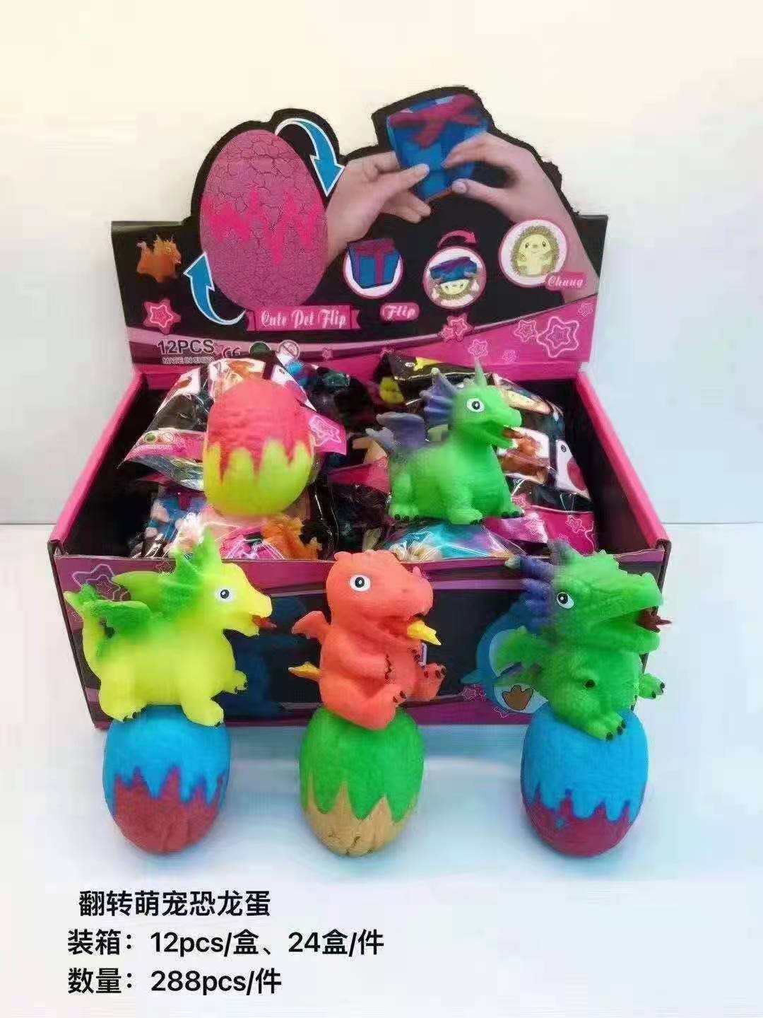 恐龙玩具实物图