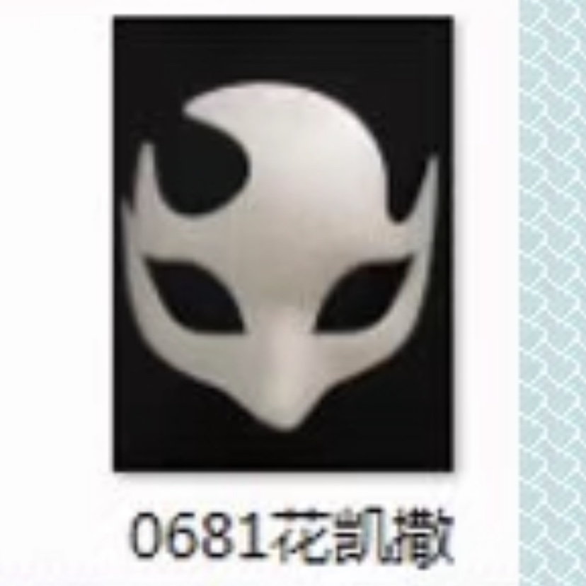 面具171