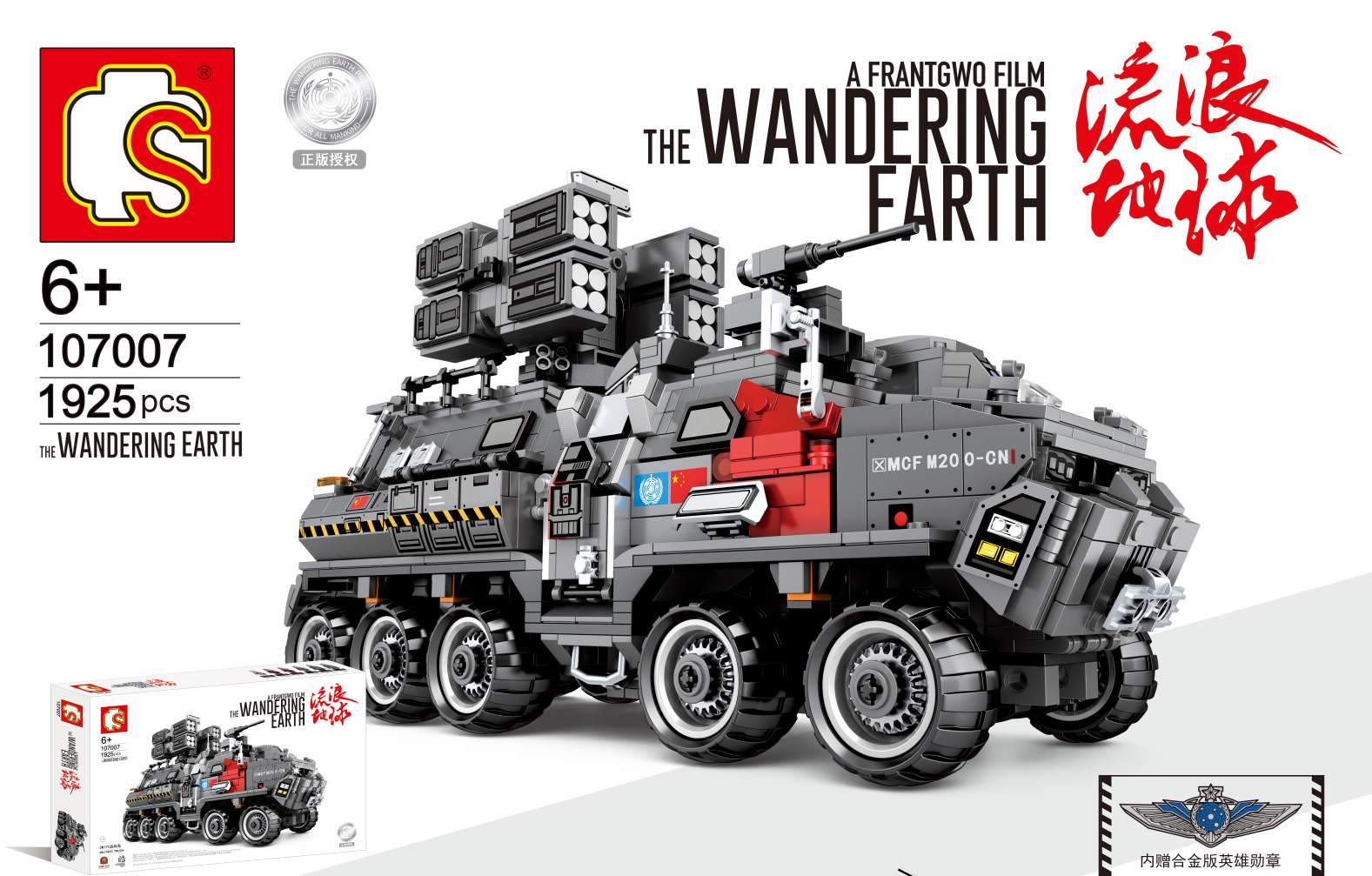 Junrong Toys Senbao Building Blocks CN171 Troop Transport Vehicle Assembly building Block toys Application Scenario